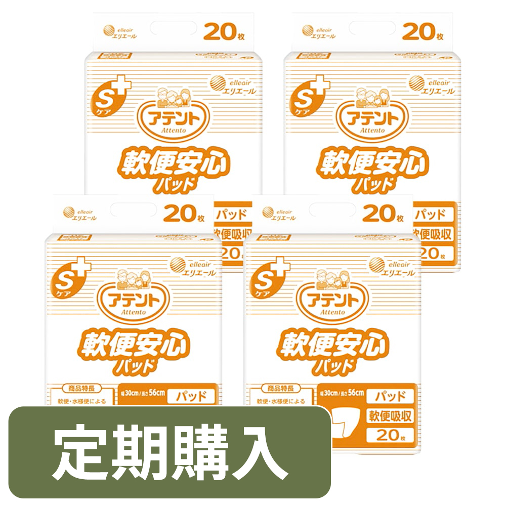 定期購入