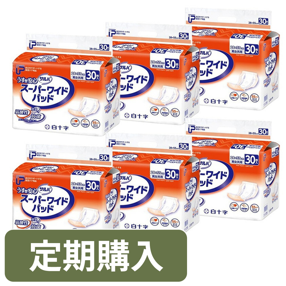 定期購入