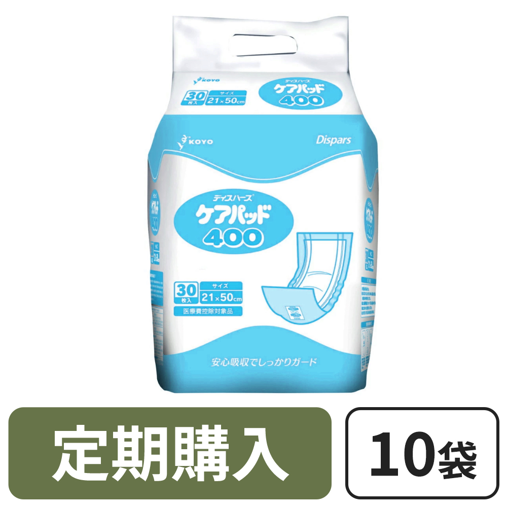 定期購入