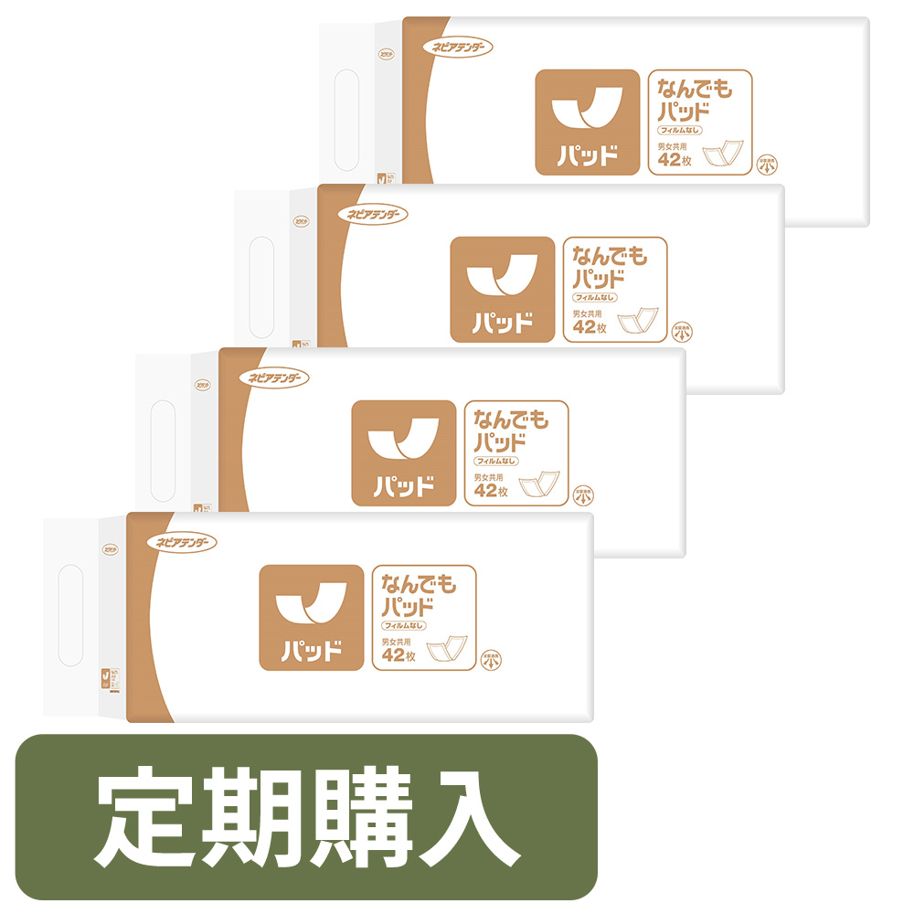 定期購入