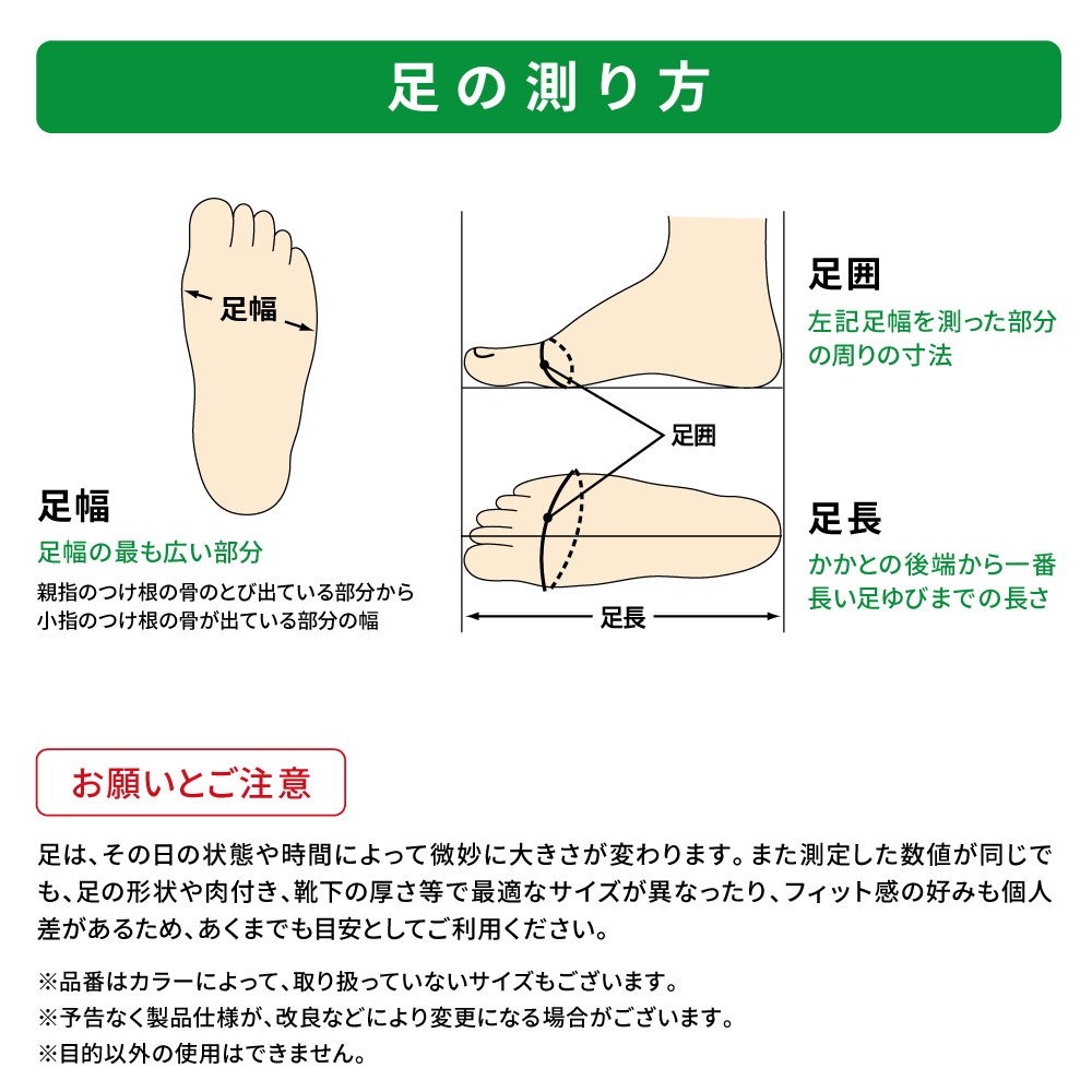 【片足】ブラック