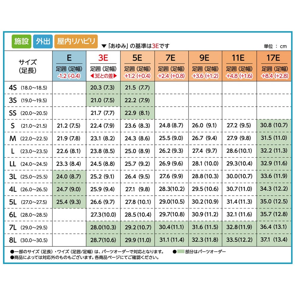【片足】ブラック