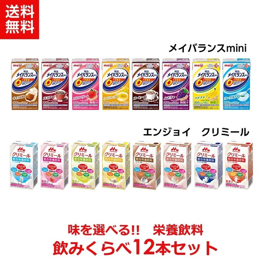 安いそれに目立つ 明治 メイバランス コーヒー味 125ml×12本セット 明治 メイバランスMiniコーヒー味12本入り