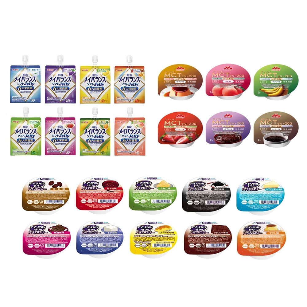 おすすめセット】 味を選べる！食べくらべセット 8個(4種×各2個) メイバランスソフト Jelly200、アイソカルジェリー hc、プロッカZn、 ハイカロリーゼリー