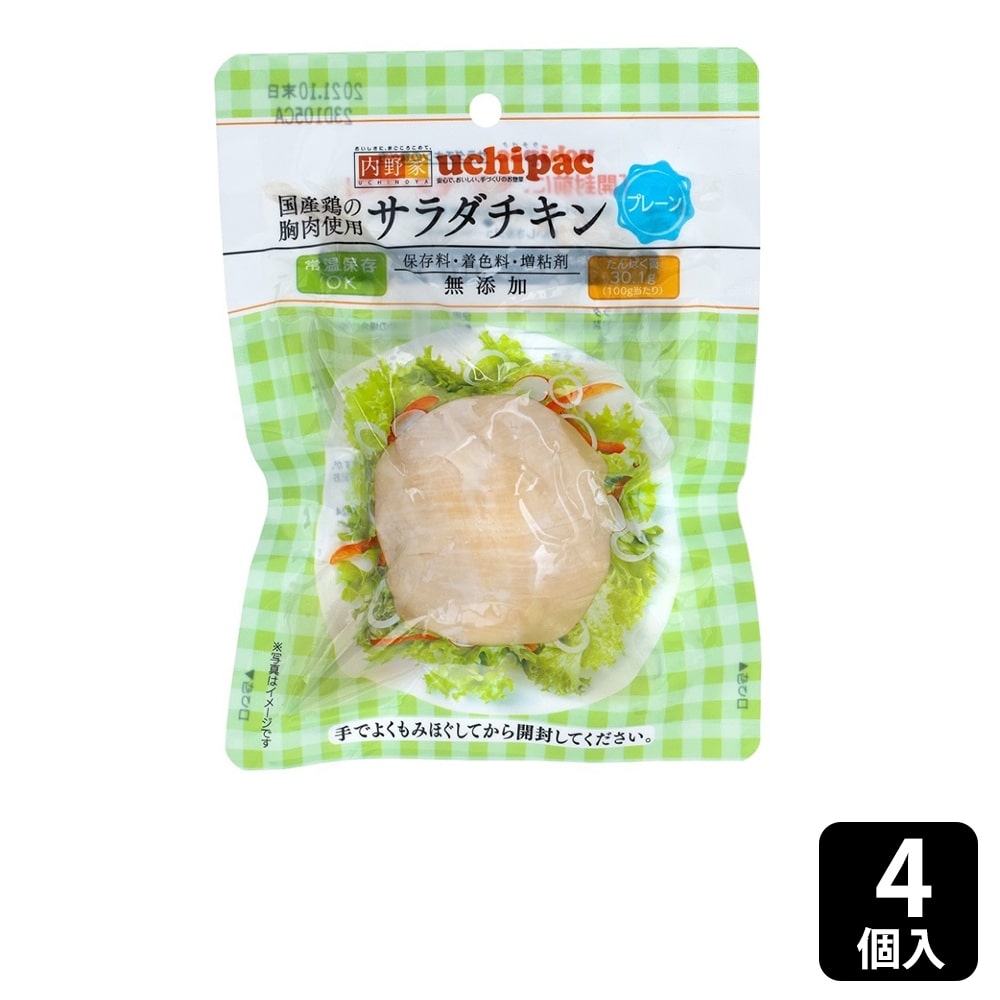 ウチノ 国産鶏サラダチキン（プレーン） 4パックセット