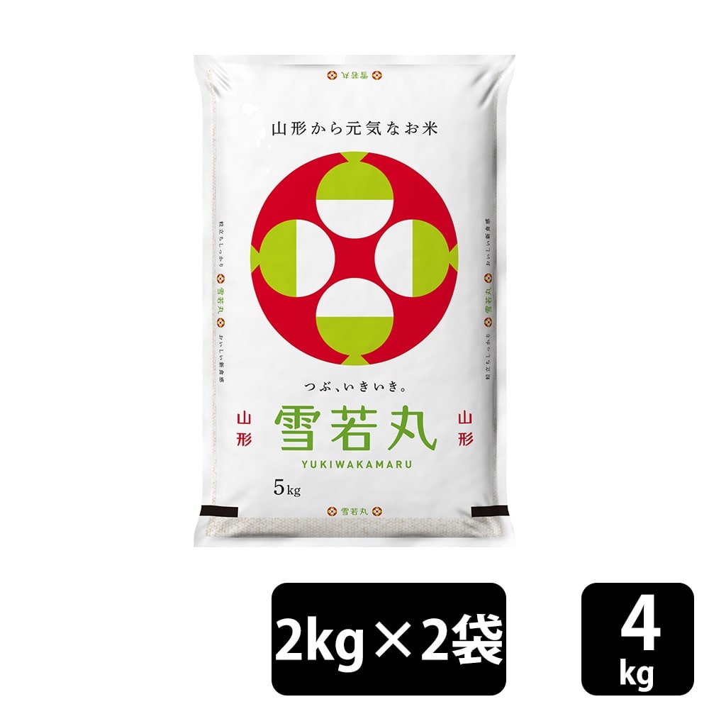 約2kg×2袋・米（山形県産）　丸松青果　山形県産雪若丸