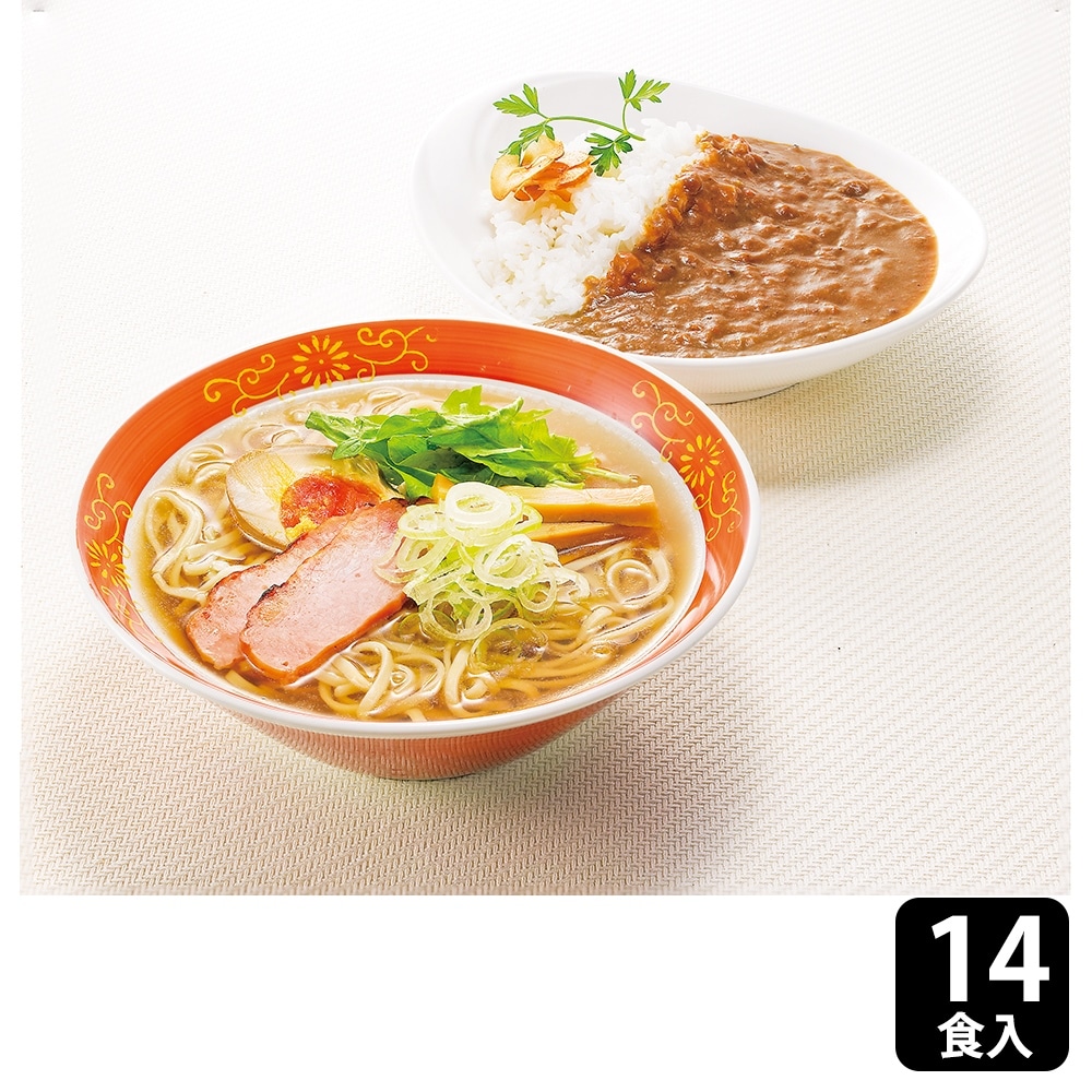 ご当地ラーメンとビーフカレーセット　サニーフーズ　計14食