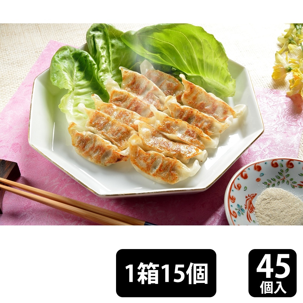 3箱　食品開発　近江牛餃子　(1箱あたり約14g×15個入)