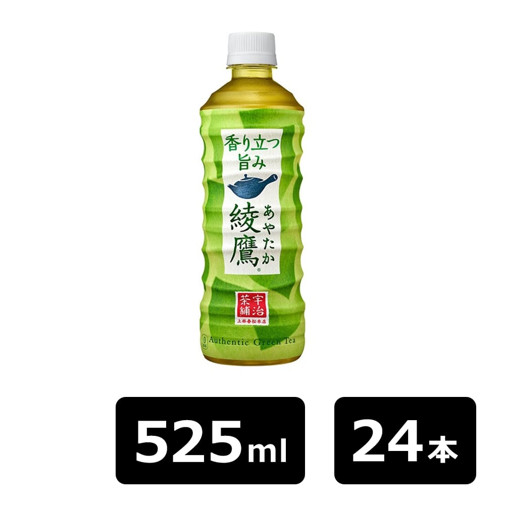 コカ・コーラ 綾鷹 525mlPET×24本
