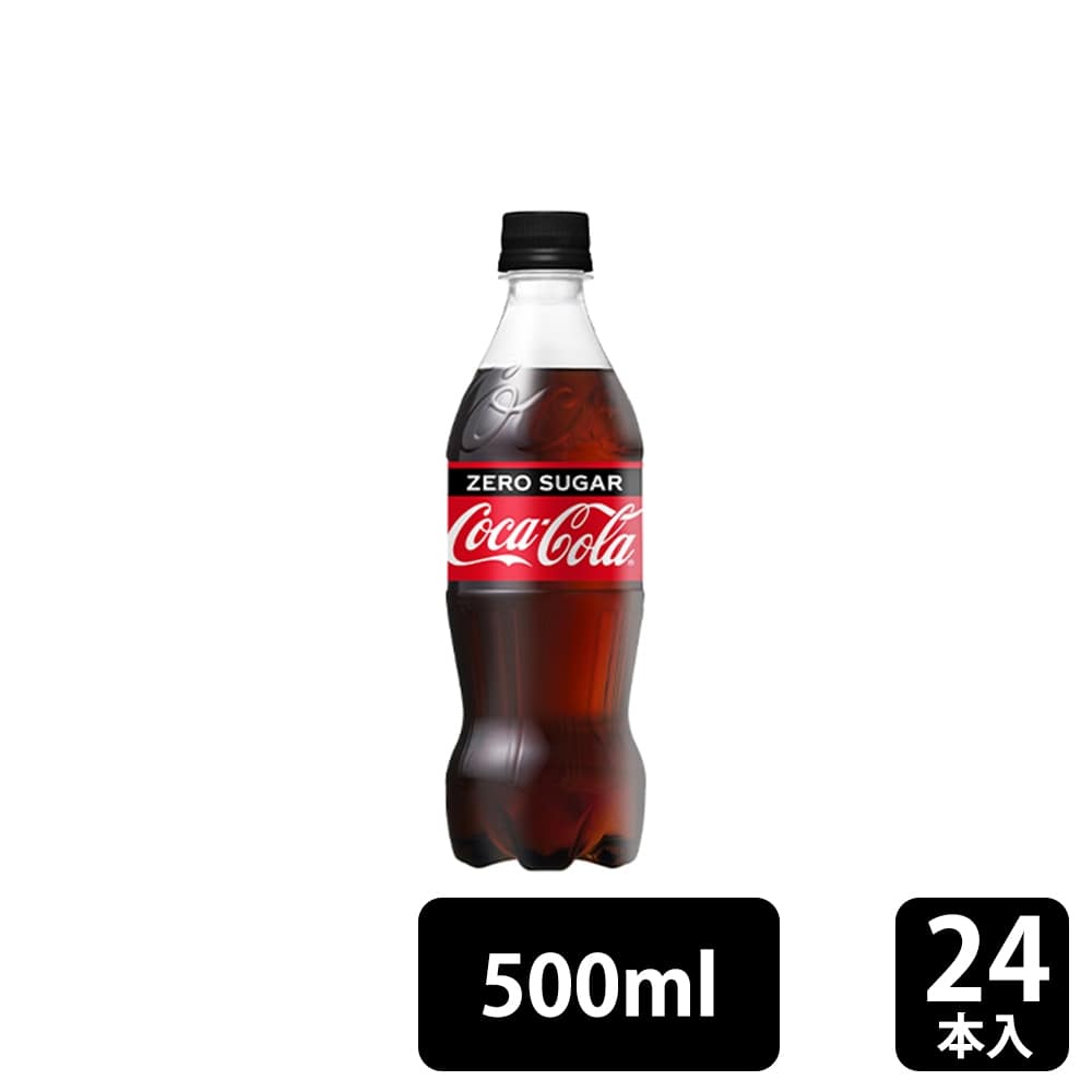 コカ・コーラ コカ・コーラ ゼロシュガー 500mlPET×24本