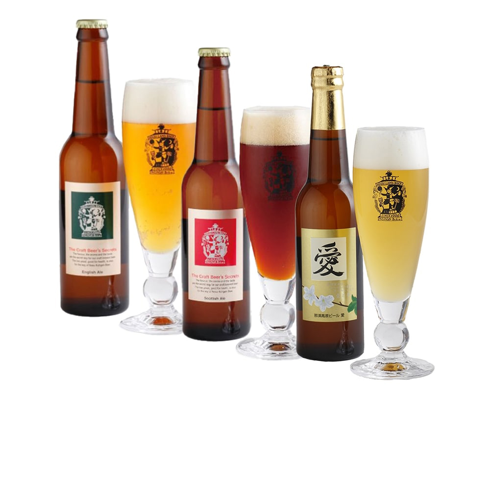 那須高原ビール 3本産直便ビールセット 計3本 (愛/イングリッシュエール/スコティッシュエール) ※20歳未満の飲酒は法律で禁止されています