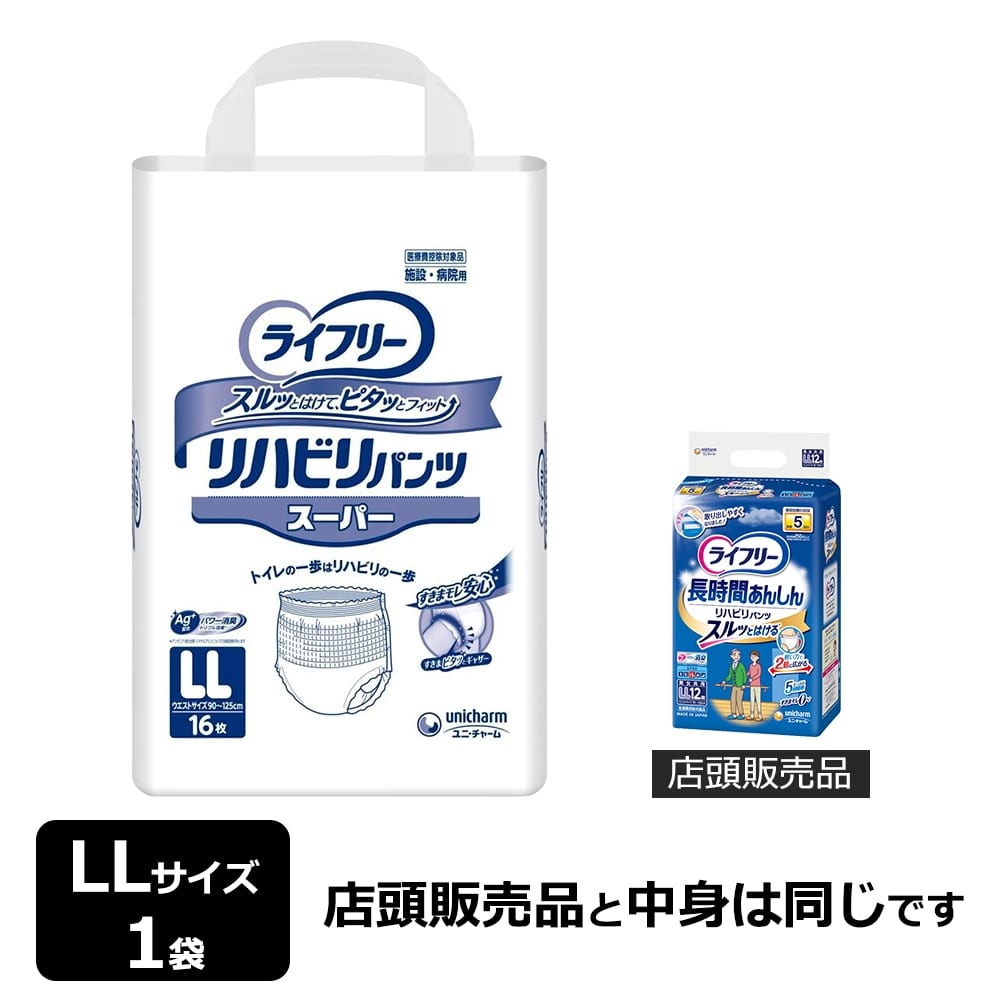 2個以上購入で送料無料 ユニ・チャーム リハビリパンツ L L 通販