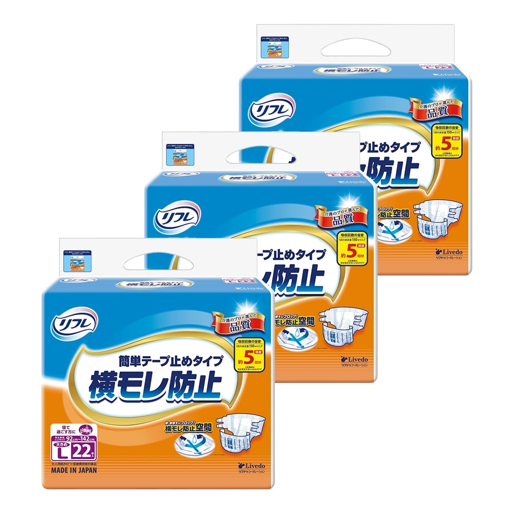 【セール対象商品】リブドゥコーポレーション リフレ 横モレ防止 簡単テープ止めタイプ 大きめLサイズ 22枚×3袋（合計66枚）