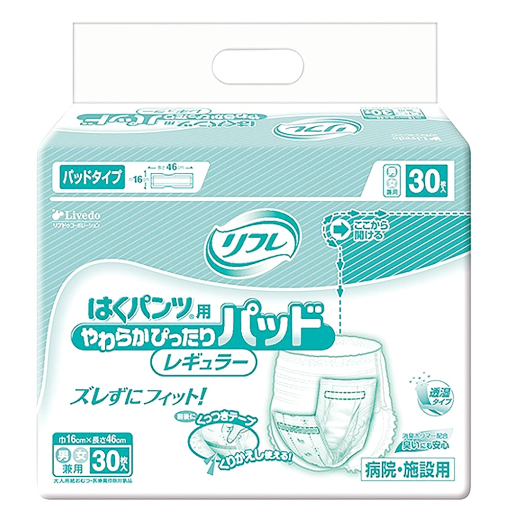 リブドゥコーポレーション リフレ やわらかぴったりパッド レギュラー 30枚