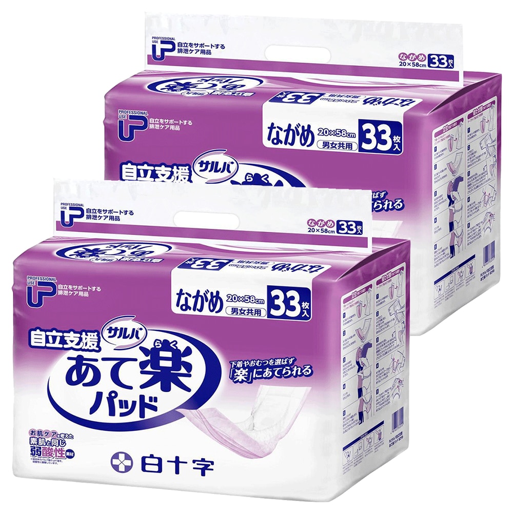 【セール対象商品】白十字 PUサルバ 自立支援あて楽パッド ながめサイズ 計66枚 (33枚×2袋)