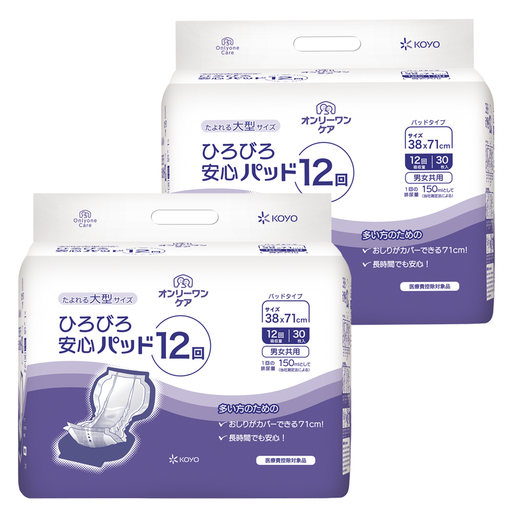 【セール対象商品】光洋 オンリーワンケア ひろびろ安心パッド 12回 計60枚 (30枚×2袋)