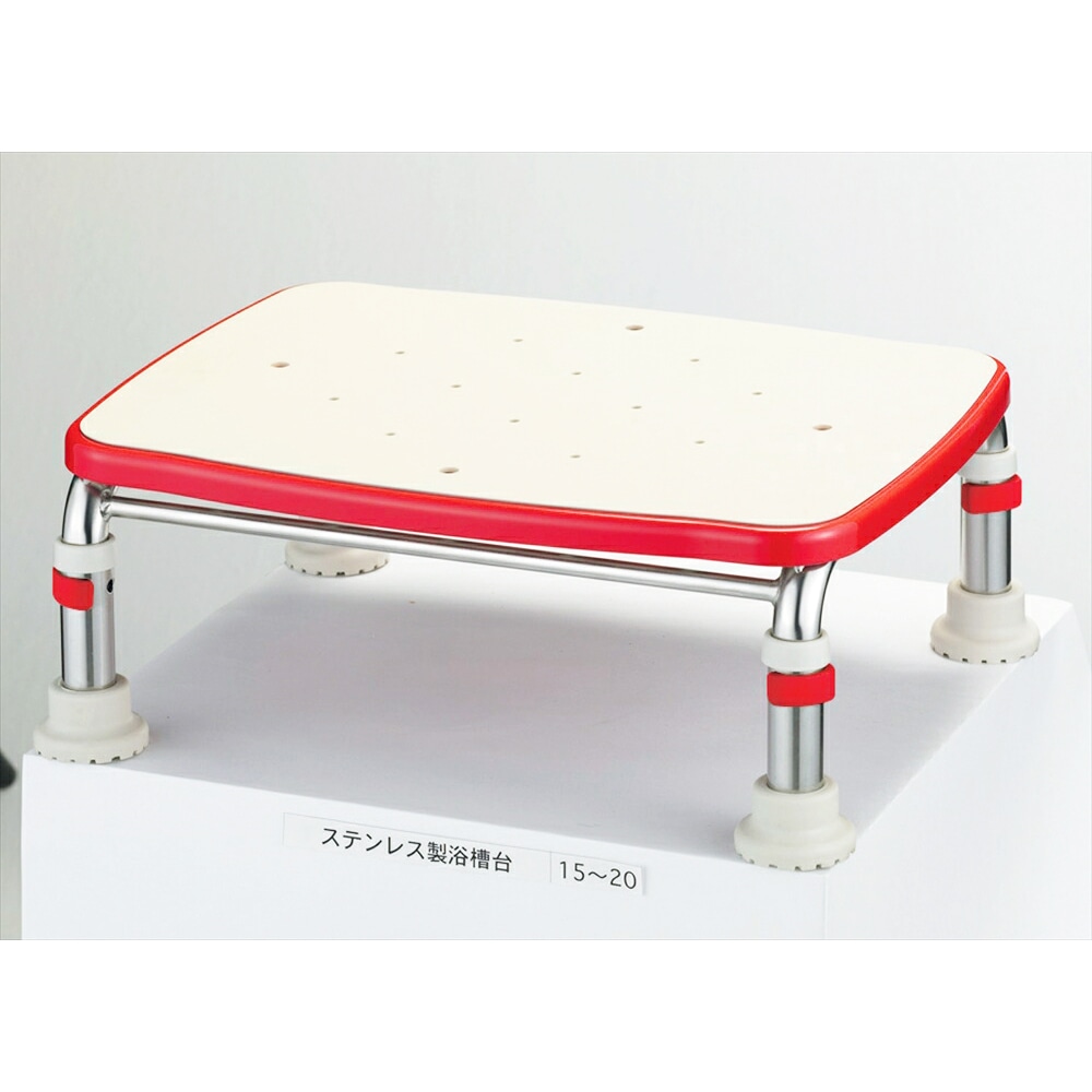 アロン化成 安寿 ステンレス製浴槽台R [あしぴた] シリーズ レッド 標準タイプ10