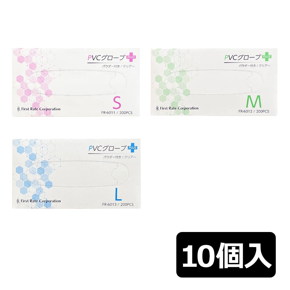 ファーストレイト NPVグローブPLUS（プラス） パウダー付き 200枚×10 ケース Lサイズ