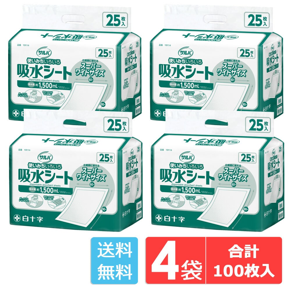 新品・未使用★　白十字サルバ①　超吸水マットワイド45✖️60cmまとめ売り80枚