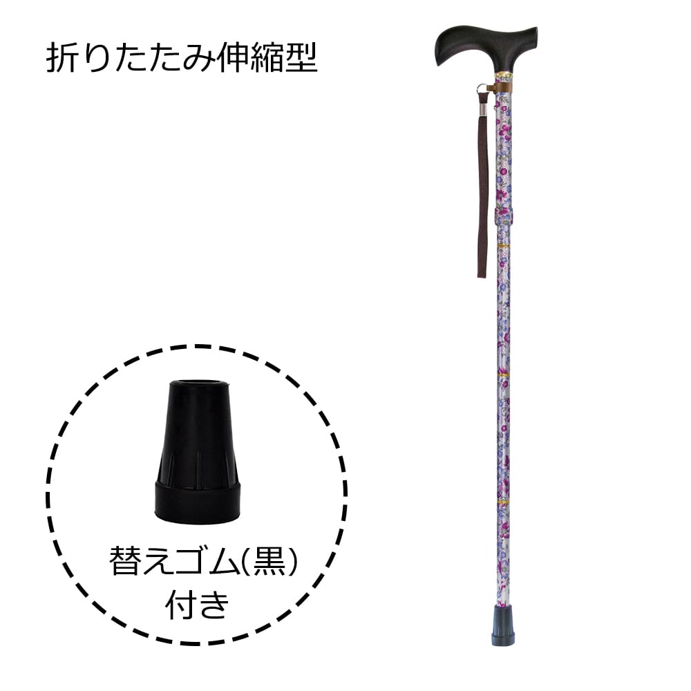 ウェルファン 夢ライフステッキ 花シルバー 柄杖 折りたたみ伸縮型と替えゴム（ブラック・16mm)セット