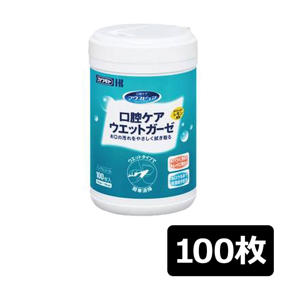 川本産業 マウスピュア口腔ケアウェットガーゼ 本体 100枚