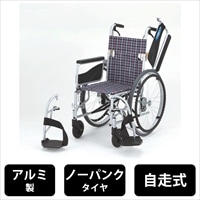 日進医療器  車椅子 アルミ製 ノーパンクタイヤ 自走用 介助ブレーキ付き 軽量 13.8kg シート幅42cm[非課税]