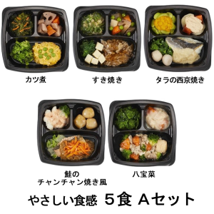 エフアールフーズ そよ風のやさしい食感5食 Aセット (カツ煮、タラの西京焼き、八宝菜など、全5種)