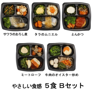 エフアールフーズ そよ風のやさしい食感5食 Bセット