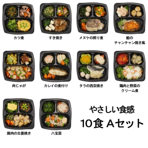 エフアールフーズ そよ風のやさしい食感10食 Aセット (肉じゃが、タラの西京焼き、豚肉の生姜焼きなど、全10種)