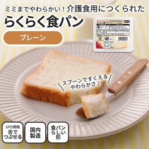 タカキベーカリー らくらく食パン プレーン 計30枚