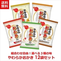 フードケア やわらかおかき　選べる12袋（5種類から各3種×4個）