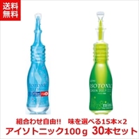 ニュートリー アイソトニックゼリー・アイソトニックグリーンゼリー100g　選べる15本×2セット