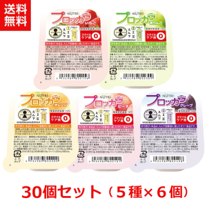 【ご奉仕価格】プロッカZn 30個（5種×各6個）　いちご/ピーチ/オレンジ/青りんご/グレープ