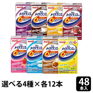 【選べるセット】 明治 メイバランスMini 125ml 計48本 (お好きな4種×12本)