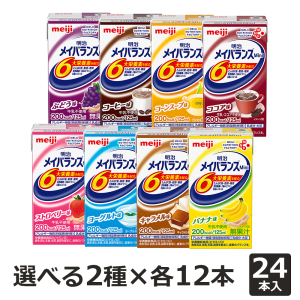 【ご奉仕価格】【選べるセット】メイバランスMini 125ml 24本（お好きな2種×各12本）