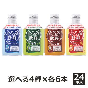 大和製罐 エバースマイル 【選べるセット】とろみ飲料275g 24本 (お好きな4種×各6本)