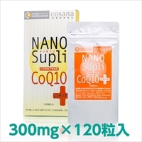 コサナ（cosana） ナノサプリ　CoQ10シスチンプラス（300mg×120粒入り）