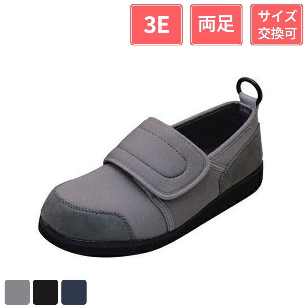 アスティコ すたこらさんソフト05 3E グレー 24cm