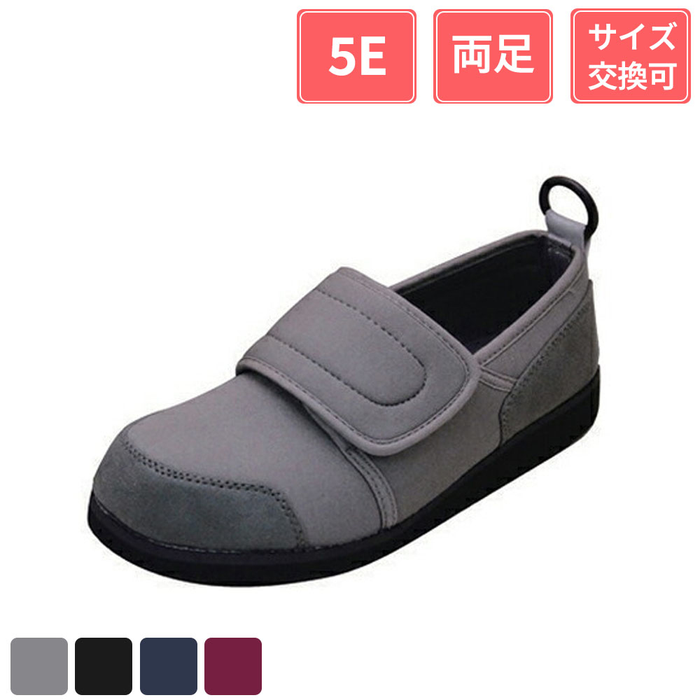 アスティコ すたこらさんソフト05 5E グレー 24cm