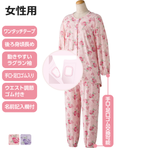 ケアファッション ワンタッチのびのびストレッチパジャマ 花柄 手足口ゴム 長袖 女性用 ピンク Sサイズ