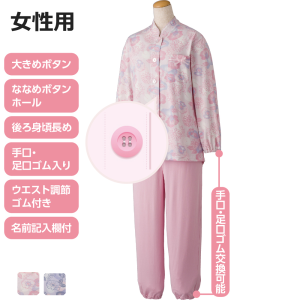 ケアファッション 大きめボタンのびのびストレッチパジャマ 手足口ゴム 長袖 女性用 ピンク Sサイズ