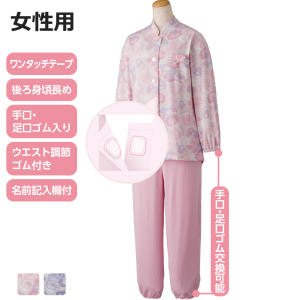 ケアファッション ワンタッチのびのびストレッチパジャマ 手足口ゴム 長袖 女性用 ピンク Sサイズ
