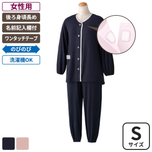 ケアファッション ワンタッチのびのびストレッチパジャマ 無地 女性用 ネイビー Sサイズ