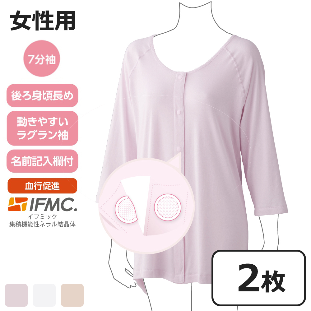 【まとめ買い割引対象】ケアファッション 着るサプ 【2枚セット】 IFMC. ワンタッチシャツ 七分袖 女性用 ラベンダー Mサイズ