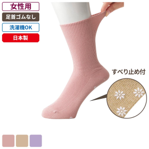 ケアファッション 足首ゴムなしスベリ止め付ソックス 女性用 ピンク 22～24cm