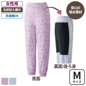 ケアファッション すいとるパジャマパンツ 女性用 パープル Mサイズ