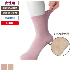 ケアファッション 足首ゆったり名前の書けるスベリ止め付ソックス 女性用 ピンク 22～24cm