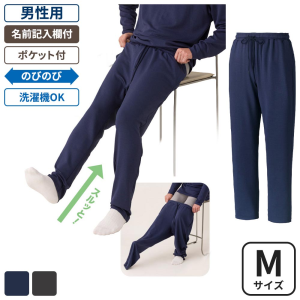 ケアファッション するっとはけるパンツ 男性用 ネイビー Mサイズ