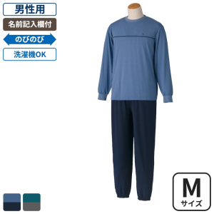 ケアファッション のびのびストレッチルームウェア 男性用 ブルー Mサイズ