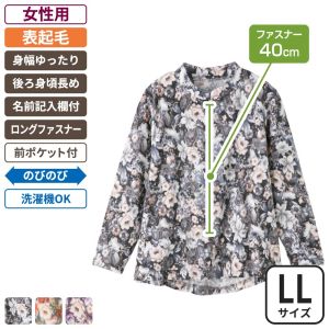 ケアファッション ロングファスナーあったかＴシャツ 女性用 ブラック LLサイズ